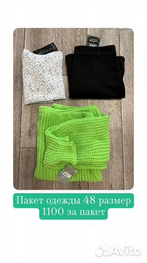 Одежда женская