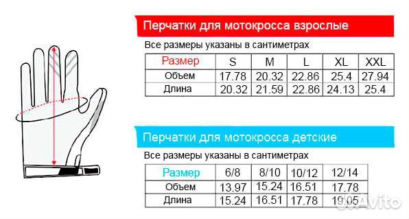 Мотоперчатки мужские scoyco MC101 (Черный/красный