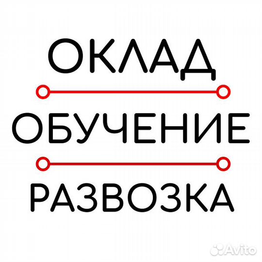 Кладовщик (оклад) развозка в Артем (не вахта)