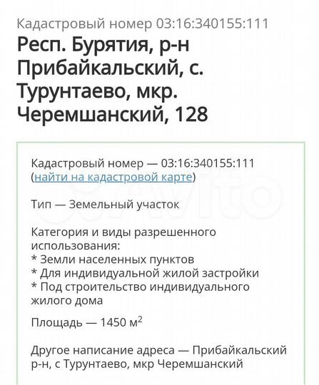 Участок 14,5 сот. (ИЖС)