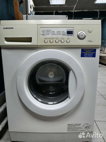 Стиральная машина