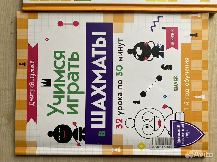 Книги шахматы для детей новые