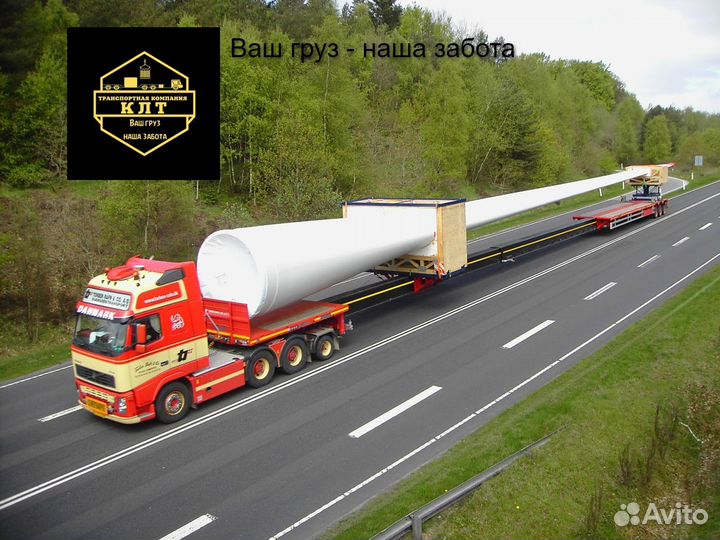 Грузоперевозки межгород