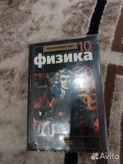 Продаю учебники