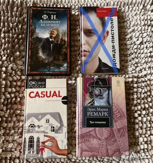 Книги художественная литература