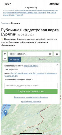 Участок 52,3 сот. (ИЖС)