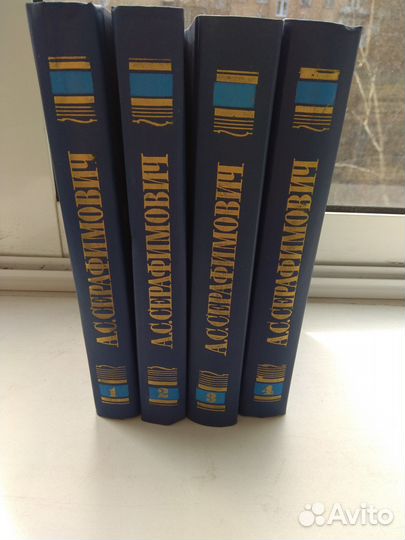 Серафимович