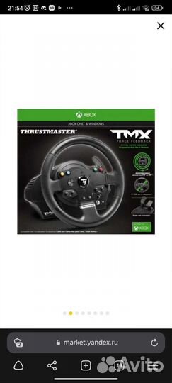 Thrustmaster TMX Force feedback руль