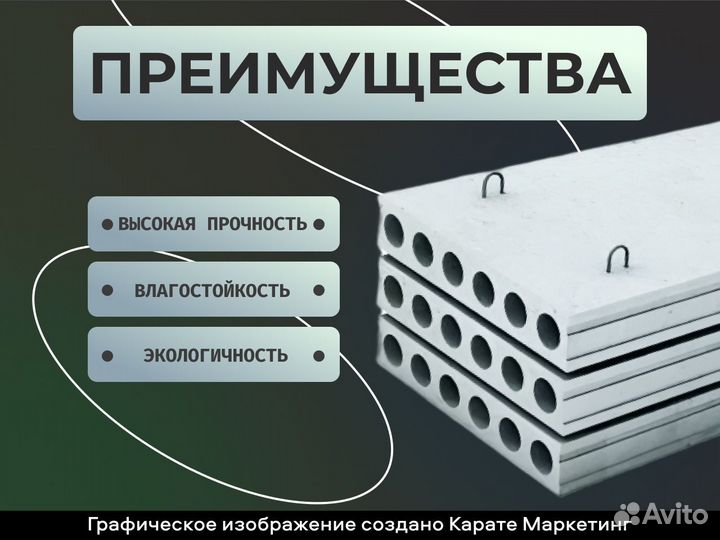 Плита перекрытия пб 27-12-8