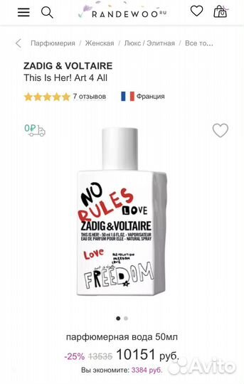 Zadig voltaire this is her 50 ml оригинал