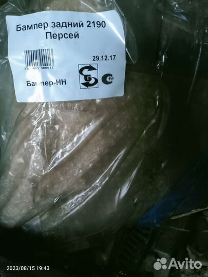 Задний бампер на LADA Granta седан