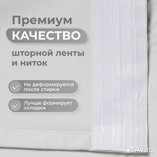 Шторы канвас 2 шт., 300х290, жемчужный