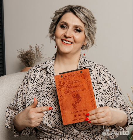 Ведущая на праздник