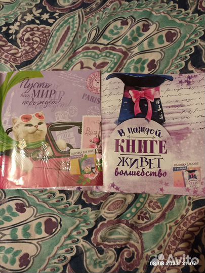 Обложки для тетрадей и учебников