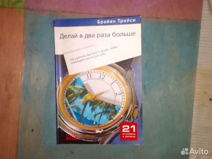 Книги люди и бизнес, управление