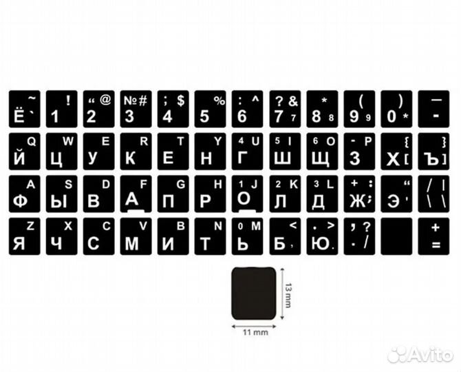 Наклейки на клавиатуру русские буквы