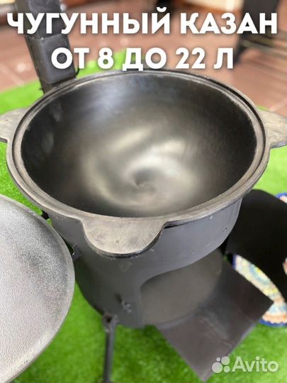 Казан 12 литров + печь с трубой. Комплект на фото