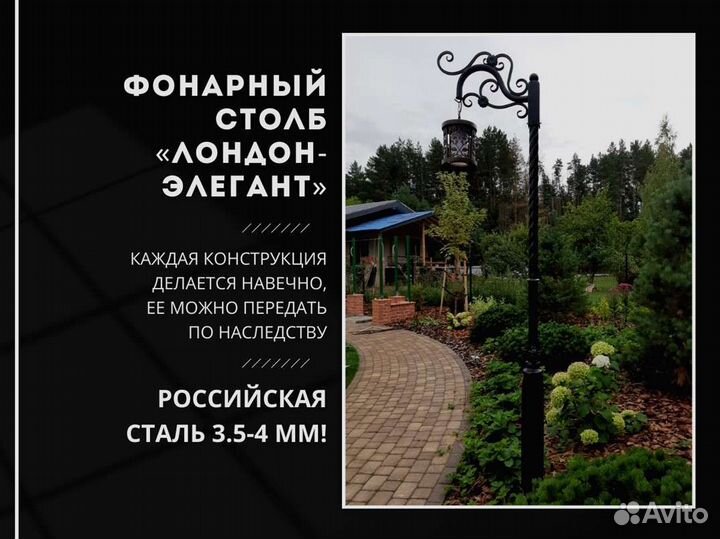 Фонарь уличный