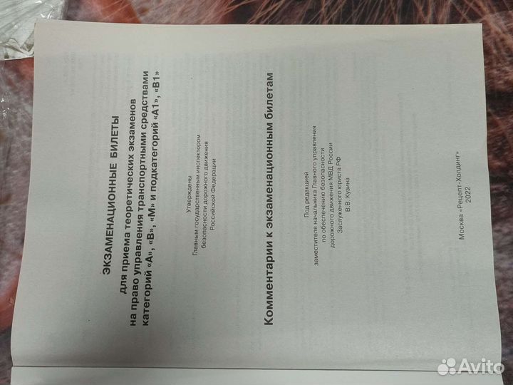 Экзаменационные билеты по пдд и правилам движения