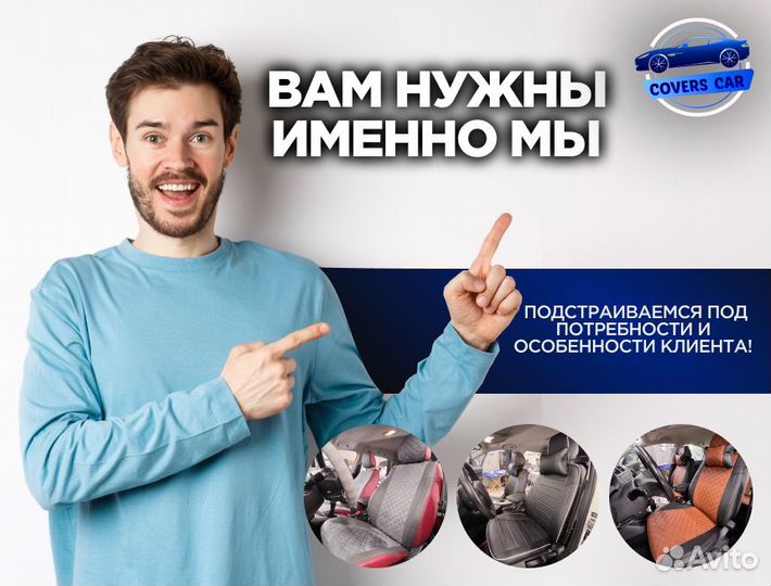 Авточехлы автопилот на все марки