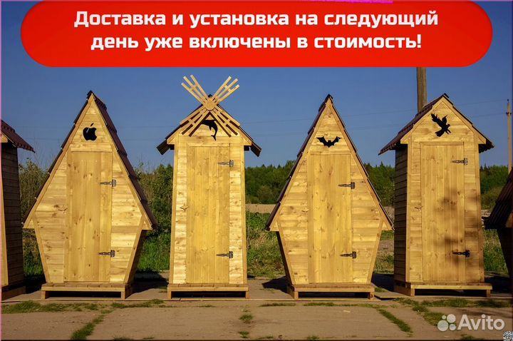 Уличный туалет деревянный