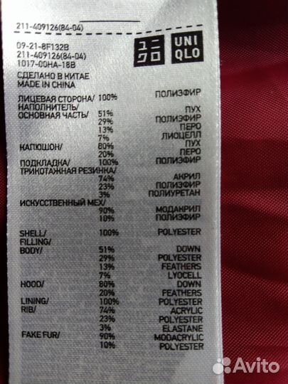 Очень теплый пуховик Uniclo
