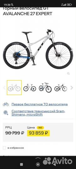 Gt avalanche expert 27.5