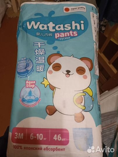 Подгузники трусики