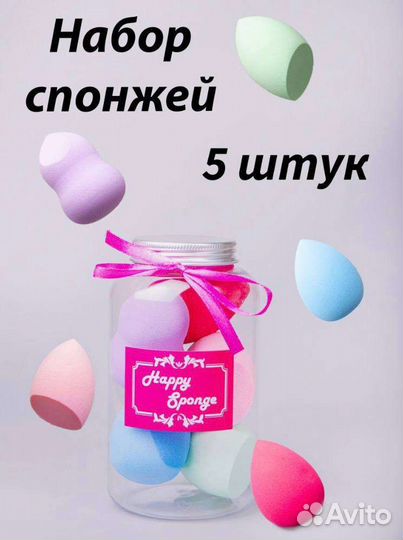 Спонжи для макияжа набор из 5 шт