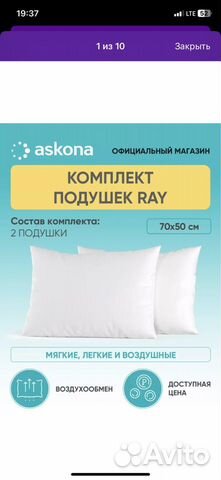 Подушка askona новая