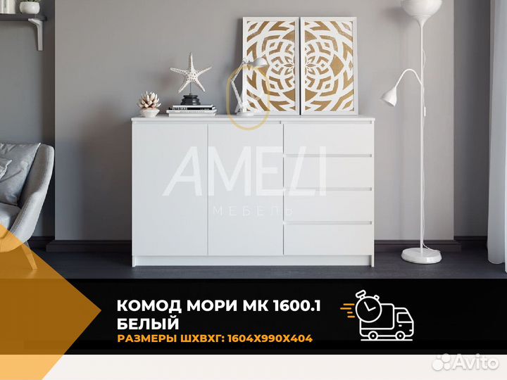 Тумба комод в стиле икеа, IKEA