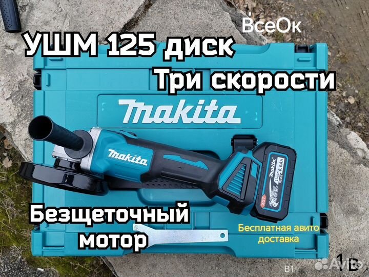 Набор аккумуляторного инструмента Makita 7в1+4АКБ