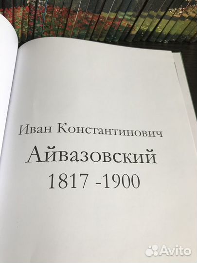 Сборник « Великие художники»