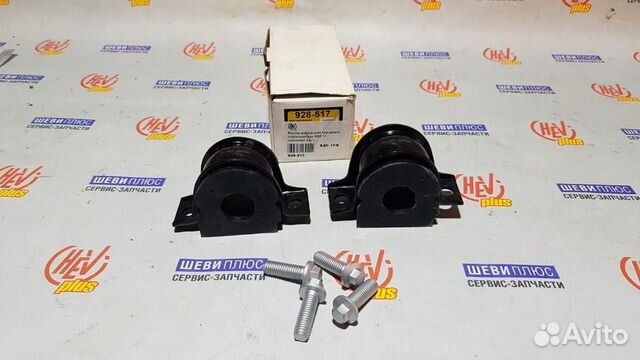 Втулка стабилизатора внутренняя, Cadillac SRX