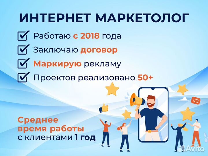 Маркетолог, таргетолог