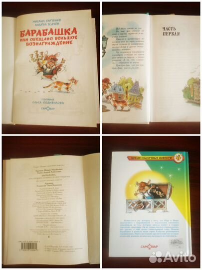 Детские книги