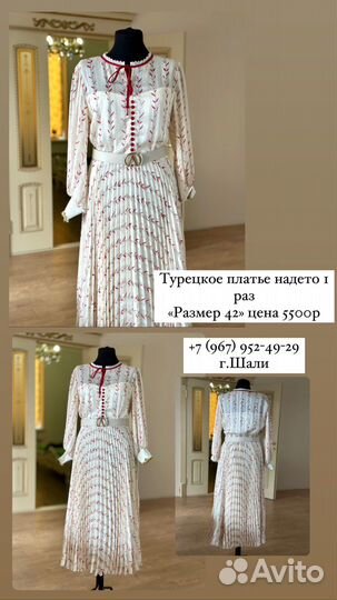 Вечернее платье