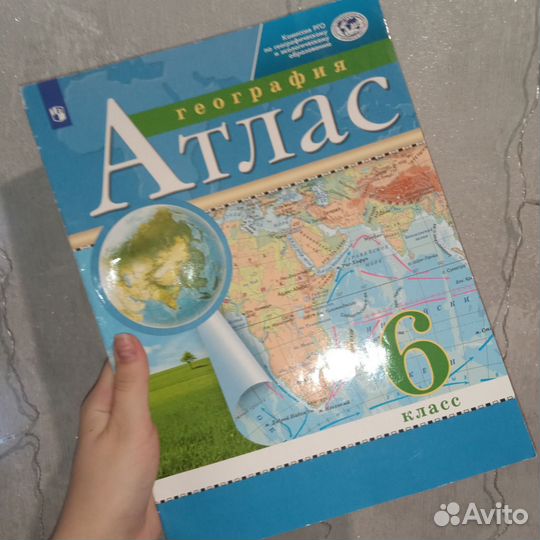 Атласы 6 класс