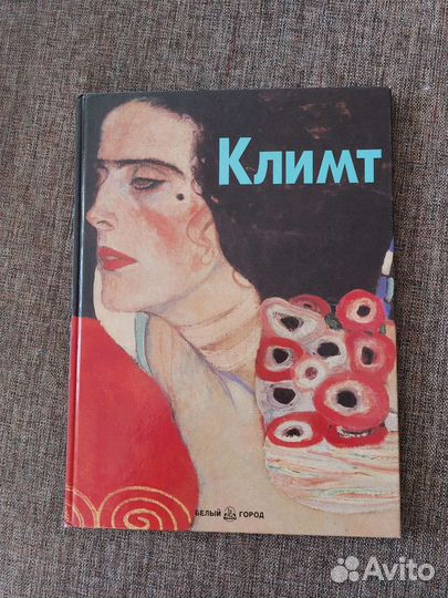 Климт, Жилинский