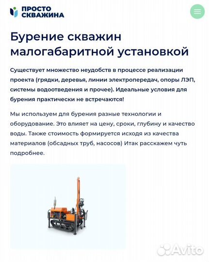 Бурение скважин на воду под ключ