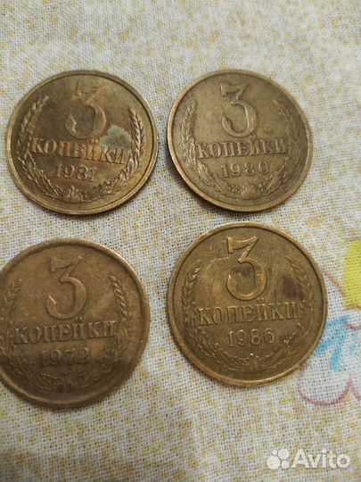 3 копейки СССР