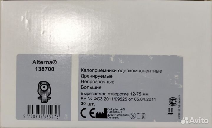 Дренируемые калоприемники