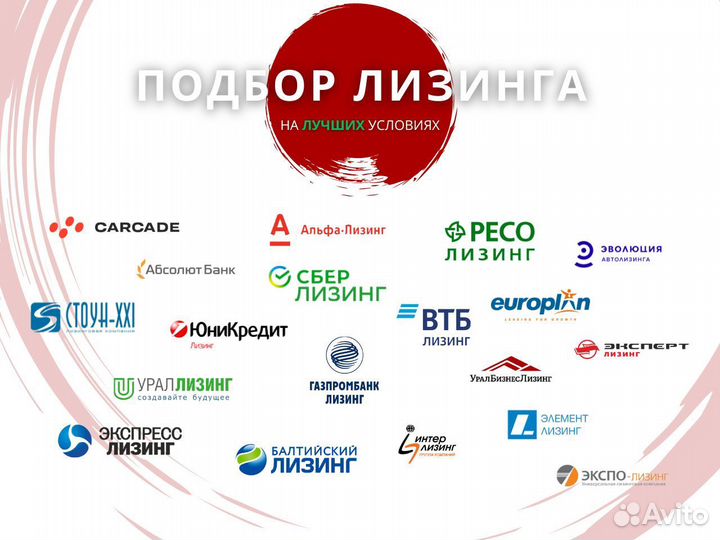 Лизинг. Лизинг спецтехники. Лизинг оборудования