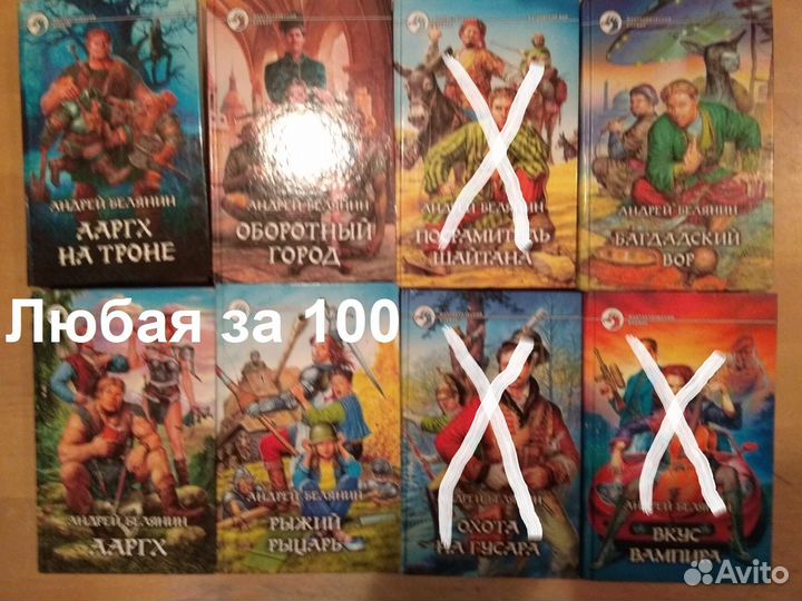 Фантастический Боевик (более 200-т книг). Часть-2