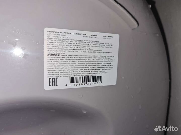 Детская ванночка с горкой