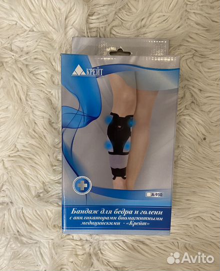 Бандаж на голень или бедро