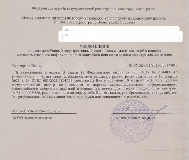 Участок 30 сот. (ИЖС)