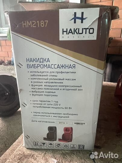 Массажное кресло