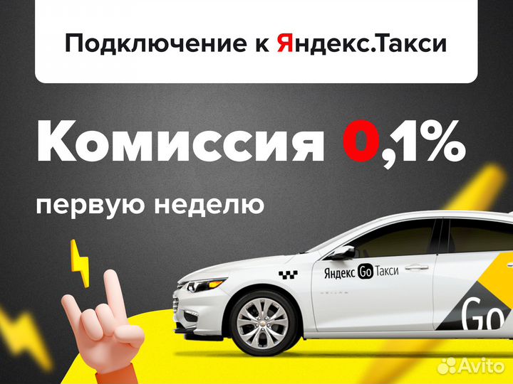 Подключение Водителей к такси, грузовому и курьерс