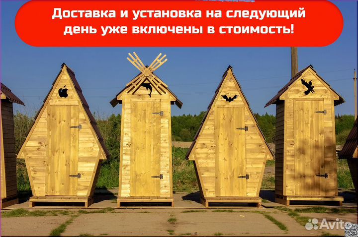 Дачный туалет PRO884